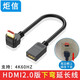 炬信科技彎頭HD高清線(xiàn)兼容HDMI1.4版2.0版HD延長(zhǎng)線(xiàn)90度公對(duì)母轉(zhuǎn)接線(xiàn)270度彎頭4K機(jī)頂盒接電視 L型直角 HDMI2.0版  下彎（15厘米）