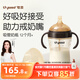 世喜吸管奶瓶1-3歲直飲杯嬰兒ppsu一12個(gè)月以上寶寶300ml帶重力球手柄