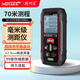 精明鼠NF-270-70米套裝紅外線激光測(cè)距儀高精度手持便攜電子尺家用