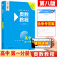 【新華書(shū)店】奧數教程高中全套9冊第八版 高一高二高三輔導教材奧賽教程+奧數學(xué)習手冊+奧數教程能力測試高中數學(xué)奧賽思維訓練練習題冊正版書(shū)籍 奧數教程  高一