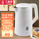 三角牌 TRIANGLE 電水壺?zé)崴畨卮笕萘考矣脽畨?04不銹鋼雙層防燙無縫內(nèi)膽電熱水壺快速煮水壺自動斷電 1.8L 白色【304不銹鋼&雙層防燙】