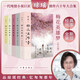 瓊瑤  梅花英雄夢(mèng)   亂世癡情+英雄有淚+可歌可泣+飛雪之盟+生死傳奇全5冊套裝 （套裝共5冊） 瓊瑤最后一部長(cháng)篇小說(shuō) 封筆之作 小說(shuō) 雙11大促