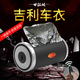 世拓林適用博越全自動(dòng)汽車(chē)車(chē)衣車(chē)罩智能遙控防雨雪防凍防曬隔熱SUV轎車(chē) 春亞紡930T加密面料 博越
