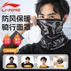 李寧（LI-NING）騎行保暖面罩男款魔術(shù)頭巾防風(fēng)圍脖套冬季款面巾女士戶(hù)外防塵防蚊
