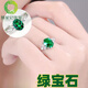 翡笙記胖東來品質(zhì)綠寶l石戒指925祖母l綠藍水晶紅寶石紅瑪瑙可調(diào)節(jié)女活 祖母綠戒