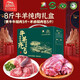 隴上劉叔叔8斤牛羊肉禮盒牛腿肉羊腿肉甘肅環(huán)縣羊羔肉中秋節(jié)日送禮生鮮禮盒 8斤牛羊純?nèi)舛Y盒
