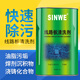SINWE電腦手機主板洗板水pcb線(xiàn)路板維修清洗劑環(huán)保無(wú)鉛松香助焊劑清潔 焊渣焊油污殘留物清洗劑1KG裝