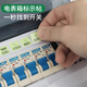 家用開關(guān)標(biāo)識(shí)貼紙燈開關(guān)標(biāo)簽電表箱標(biāo)簽貼電閘強(qiáng)電空開配電標(biāo)簽貼 J-配電箱標(biāo)識(shí)(夜光款)