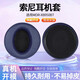 賴小星 適用于SONY索尼MDR-XB950BT耳機(jī)套 XB950B1 XB950N1頭戴式耳機(jī)耳罩 頭梁墊海綿套耳墊替換配件 【蛋白皮】深藍(lán)色耳機(jī)套一對(duì)裝