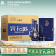 郎酒 青花郎 酱香型 白酒 53度 500ml*6瓶 尊享版整箱装【婚宴用酒】