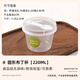 十色生活椰奶凍布丁杯雙皮奶專用酸奶碗帶勺一次性塑料水果凍甜品打包盒子 【25套】圓形220ml+勺+英文圓貼