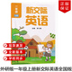 2025春外研社小學(xué)1一年級(jí)上下冊(cè)新交際英語書 一起點(diǎn)英語一年級(jí)上冊(cè)下冊(cè)預(yù)備級(jí) 銜接教材外語教學(xué)與研究出版社 【新交際】一年級(jí)上冊(cè)英語