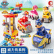 汪汪隊(duì)立大功（PAW PATROL）威力狗玩具車兒童回力第七季超能阿奇警車工程車男孩玩具生日禮物 超能塔【含超能塔威力狗全套】