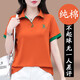啄木鳥（TUCANO）棉短袖t恤女夏季薄款polo衫2023新款翻領(lǐng)夏裝有領(lǐng)女士上衣T恤女 桔紅 2XL (125-140斤)