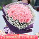 花遞鮮花速遞33朵玫瑰花束生日禮物送女朋友求婚表白同城配送當日達 【月光戀人】33朵粉玫瑰|JD427 平時(shí)價(jià)