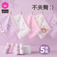 棉咻咻兒童內(nèi)褲女童四角短褲棉質(zhì)寶寶女孩抗菌平角褲中大童底褲A類5條裝 M032-兔兔女孩【10A抗菌】 5條 110 -M碼【體重25-35斤】