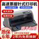 愛普生全新原裝發(fā)票針式打印機(jī)愛普生LQ730kll635k735k630kll平推銷售單 LQ-635k（1到4聯(lián)可打）