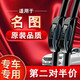 煜乾適用現代名圖雨刮器無(wú)骨雨刷片原廠(chǎng)原裝款膠條13-15年16-17-18-19 名圖 1對裝【不分年份】