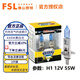 FSL佛山照明H7汽車燈泡H1前大燈近光遠(yuǎn)光燈鹵素?zé)鬑4聚光強(qiáng)光增亮H11 H1 12V 55W 兩只裝