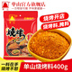 單山燒烤料 云南特 產(chǎn)五香辣椒面燒烤肉腌肉花椒孜然粉燒烤調(diào)料蘸料 400g