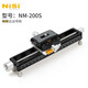 耐司（NiSi）Nisi 耐司NM-200s 微距云臺(tái)導(dǎo)軌 單反相機(jī) 滑軌 攝影攝像 軌道便攜桌面拍攝滑軌 云臺(tái)支架 微距云臺(tái)導(dǎo)軌NM-200S