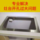 嵌入式煤氣灶臺(tái)開(kāi)孔過(guò)大縮小支架水槽縮孔配件櫥柜洗碗池孔大改小 厚2毫米開(kāi)孔630*330 外圍760*450