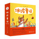 冰波童話(huà)（全10冊）兒童文學(xué)作家冰波創(chuàng  )作的詼諧幽默故事 貼近兒童生活 具有兒童 多為大家精心繪畫(huà) 榮獲多項大獎 冰波童話(huà)第一輯（全10冊）