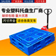 世庫 田字塑料貨板倉庫貨物卡板出口墊板防潮板棧板墊叉車(chē)托盤(pán)倉板 C款1200*1000*150加厚型回料 藍
