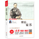 傅雷著家書 七八九年級(jí)課外必讀書推薦書目 中小學(xué)生課外閱讀書籍兒童文學(xué)世界名著 無障礙閱讀 考點(diǎn)導(dǎo)讀+閱讀方法+名師賞讀 語文拓展閱讀叢書