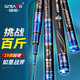 臻佑（Grsaed）釣魚(yú)竿如意戰斧7.2米大物竿碳素手竿19調臺釣竿湖庫巨物竿青魚(yú)竿
