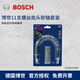 博世（BOSCH）一字十字內六角型11支螺絲批頭連接軸內六角星型萬向軟軸 11支螺絲批頭軟軸(300mm)套裝