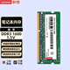 聯(lián)想（Lenovo） 原裝筆記本內(nèi)存 DDR3 三代筆記本拓展內(nèi)存卡 4G Y460P/Z360/Z560/G500