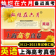 燦爛在六月 上海高考真卷 英語(yǔ) 2012-2023年上海歷年高考真題試卷集 含答案 歷年真題試卷沖刺模擬練習題 中西書(shū)局 英語(yǔ) 高中三年級