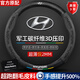 車行合一現(xiàn)代方向盤套朗動(dòng)伊蘭特瑞納ix25勝達(dá)菲斯塔悅納真皮翻毛碳纖維 翻毛皮3D壓印+碳纖皮+黑色圓形+現(xiàn)代標(biāo)