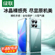 綠聯(lián)適用于紅米K70/K80至尊版手機殼RedmiTubro4Pro保護套Turbo 4pro鏡頭全包氣囊防摔透明軟殼 k70/70pro【氣囊防摔鏡頭全包】 晶透氣囊防摔殼
