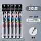 晨光（M&G）0.7mm中性筆替芯子彈頭碳素筆芯學(xué)生練字商務(wù)簽字書寫水筆加粗硬筆書法簽字MG6128黑色5支