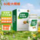 御芝林變通牌 天天膠囊 60粒 便秘通便 潤滑腸道 果蔬提取 3盒