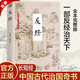 【新品沖量】反經(jīng)正版全書(shū)無(wú)刪減完整版又名長(cháng)短經(jīng)正版文白對照精裝典藏本全注全譯白話(huà)文反經(jīng)的智慧謀略書(shū)籍大全集 反經(jīng)無(wú)刪減版