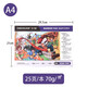 FINECOLOUR法卡勒馬克筆專用畫冊 A3 A4漫畫手繪本 素描/速寫本/馬克筆專用本 A4/70g 25頁初級練習本