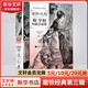 麥琪的禮物 磨鐵經(jīng)典第三輯·世界短篇經(jīng)典 歐·亨利短篇小說集 圖書