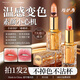 變色唇膏口紅唇釉保濕滋潤嘴唇防干裂去死皮淡唇紋補(bǔ)水秋冬2支裝