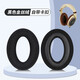 墨頓 適用森海塞爾HD598 HD599耳機(jī)套HD558 HD515 HD518 HD555 HD595 PC360頭戴式耳機(jī)耳罩替換配件 黑色金絲絨耳機(jī)套一對(duì)