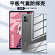 紐霸 適用聯(lián)想拯救者平板Y700二代/三代/四代保護(hù)套氣囊防摔保護(hù)殼8.8英寸平板電腦硅膠透明殼 聯(lián)想拯救者平板Y700二代 四角氣囊防摔殼+鋼化膜