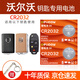 德力普（Delipow）CR2032汽車遙控器鑰匙電池適用于沃爾沃新S60L S90 XC40 XC60 XC90 V60 V90
