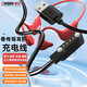 trendsetter適用sanag塞那骨傳導(dǎo)耳機充電線A50spro/A31/A30S/A9s無線運動耳機充電器線恩科EW10S傾聽者通用