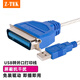 力特（Z-TEK） usb轉(zhuǎn)IEEE1284并口打印線CN36接口連接線 老式線纜1.5米3M 藍(lán)色 USB轉(zhuǎn)IEEE 1284打印線 3米