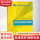 ZEMAX光學(xué)系統(tǒng)設(shè)計(jì)實(shí)訓(xùn)教程 華中科技大學(xué)出版社 吉紫娟,包佳祺,劉祥彪 編 書籍