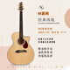 northerlygale北風(fēng)NG吉它M系列初學(xué)者D/G/A桶型男女入門(mén)單板民謠木吉他 AM411SC【41英寸】原木色