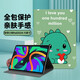 世韓 適用2025款聯(lián)想小新Pad11保護套通用2024聯(lián)想平板電腦保護殼11英寸全包防摔輕薄創(chuàng  )意卡通智能休眠