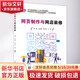 網(wǎng)頁(yè)制作與網(wǎng)店裝修 電子工業(yè)出版社 徐峰,金麗靜,李文強 編 書(shū)籍